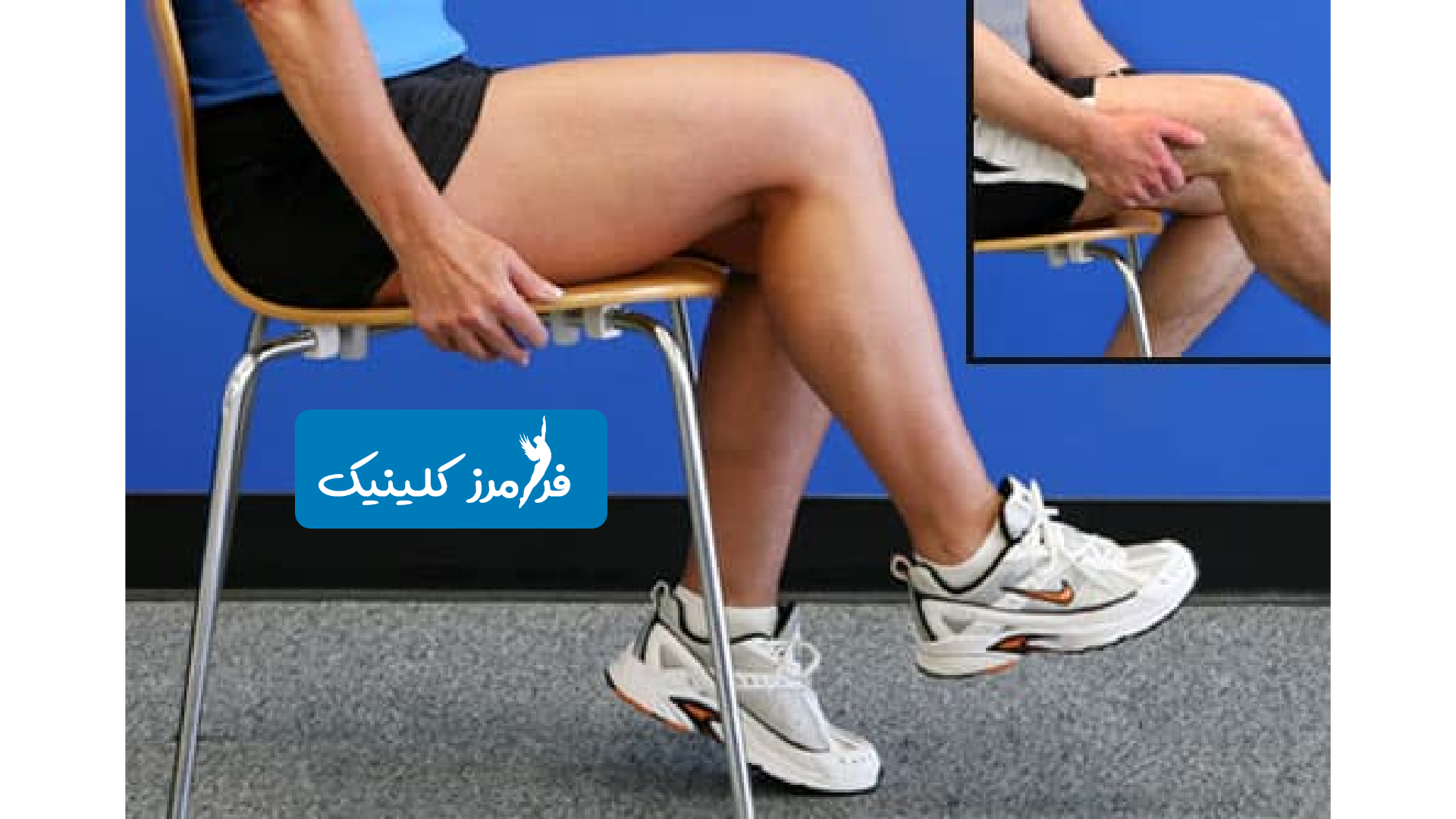 تمرینات آرتروز زانو