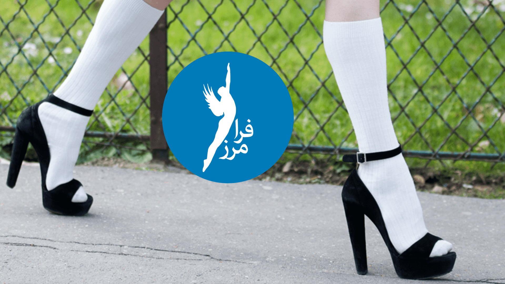 5 عارضه پوشیدن کفش پاشنه بلند