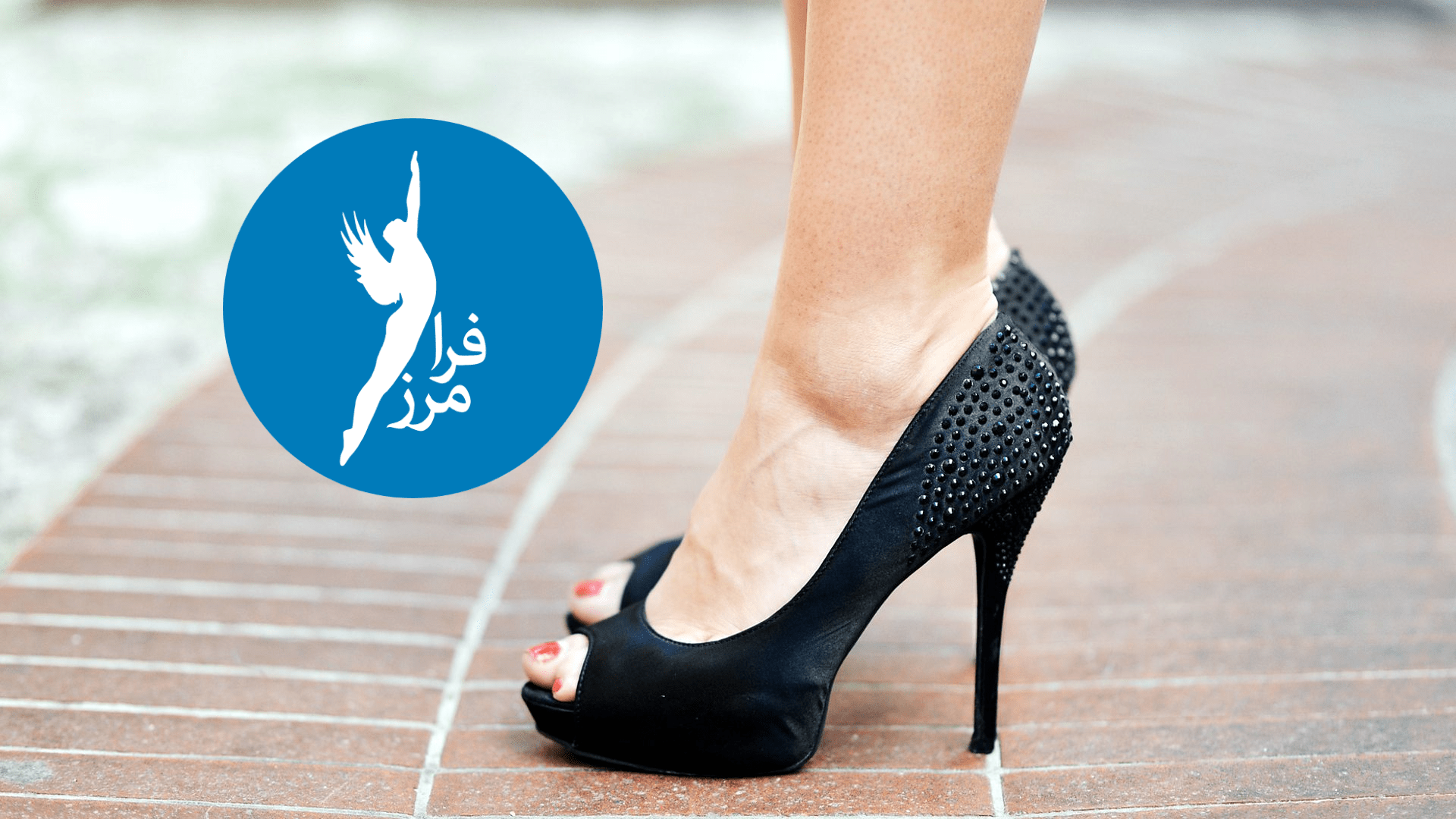 5 عارضه پوشیدن کفش پاشنه بلند