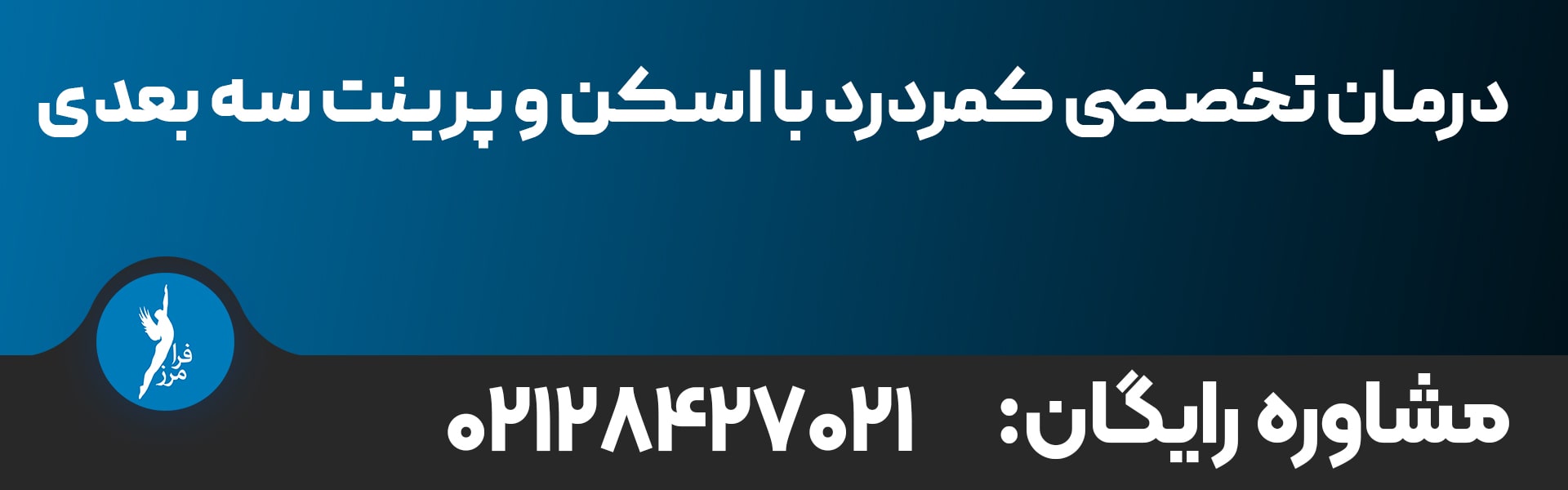 درمان کمردرد یا اپیدمیولوژی