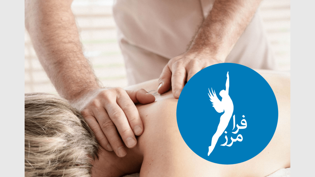 ایا ماساژ برای کمر درد مناسب هست